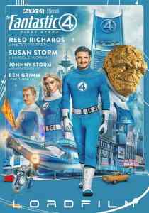 Фантастическая четвёрка (2025) фильм